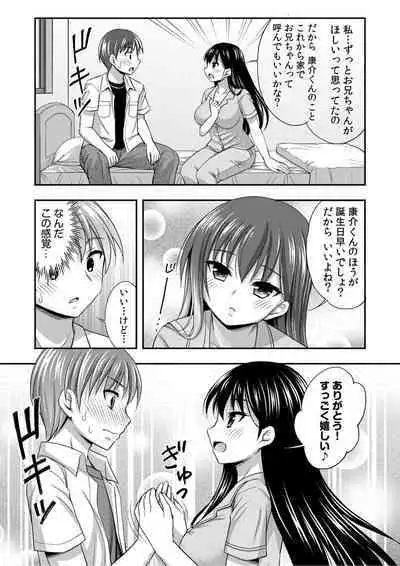 Oani-chan no de, ecchi na koto shite!Osananajimi to hāremu seikatsu!