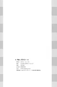 (C91) [Hajimari to Owari (Korikku)] Nep tte Honey (Hyperdimension Neptunia)