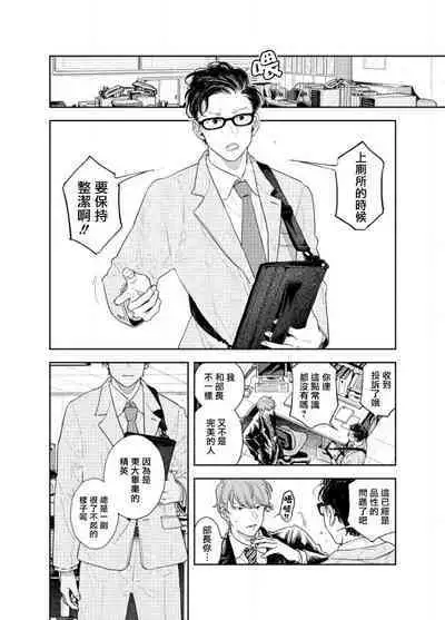 Ningen ga Benki to Shite Hataraku Isekai no Aisare SEX | 在人类作为便器工作的知识界里充满爱意地SEX