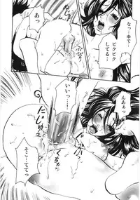 [Shiraishi Asuka] Oyako Soukandon