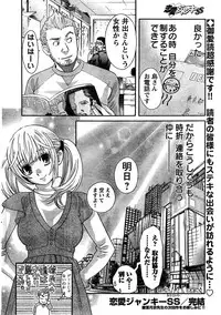 Young Champion Retsu Vol.10 (2008-01-25 Zoukangou)