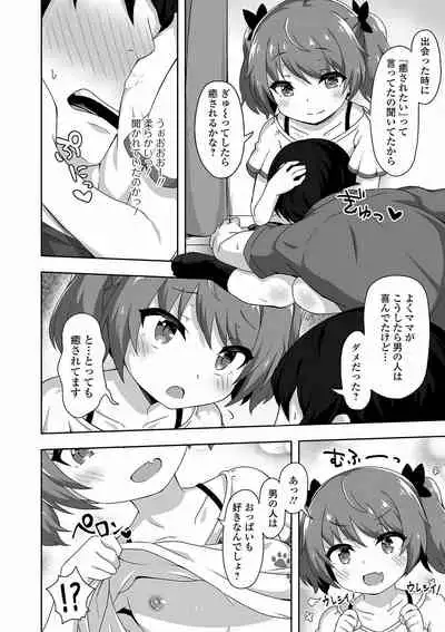 COMIC Mate Legend Vol. 40 2021-08 [Digital]