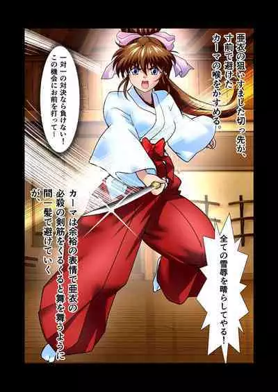 AngelXXincidenT Kanzenban