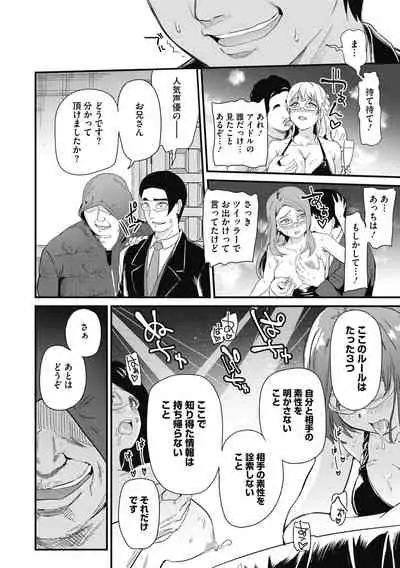 Himitsu no Kichi Akatsuki