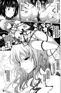 [TANA] Oyomesama Honey Days Jou [Chinese]