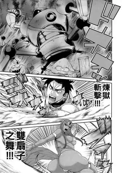 (C90) [Ozashiki (Sunagawa Tara)] MIDARA-NO-JYU (Dragon Quest Heroes) [Chinese]