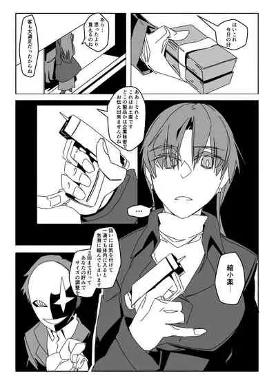 Tainai・Nikuheki Goudoushi Chounai Kaishi 3-A