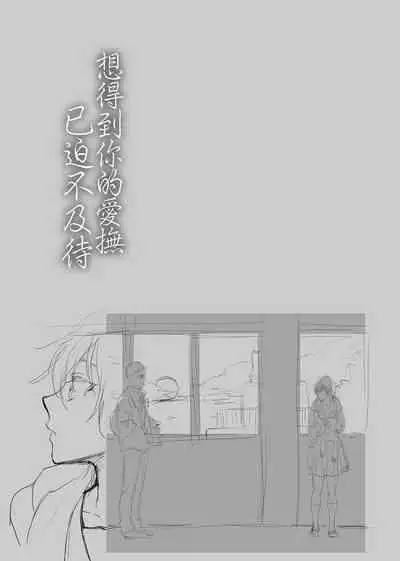 [消火器] ふれてほしくて たまらない 未来數位、eve個人拼接版 無修正 DL版