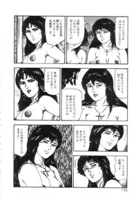 [Sanjou Tomomi] Shiro no Mokushiroku Vol. 5 - Ninshoujo Erika no Shou