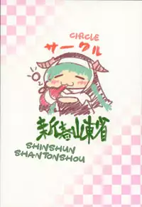 (C91) [Shinshunshantonshou (Bukatsu)] Love Drunk Lamretta! (Granblue Fantasy) [English] [Aoitenshi]