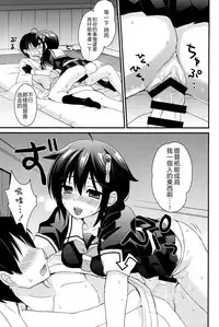 (C93) [PigPanPan (Ikura Nagisa)] Yandere Shigure Soushuuhen (Kantai Collection -KanColle-) [Chinese] [嗶咔嗶咔漢化組]