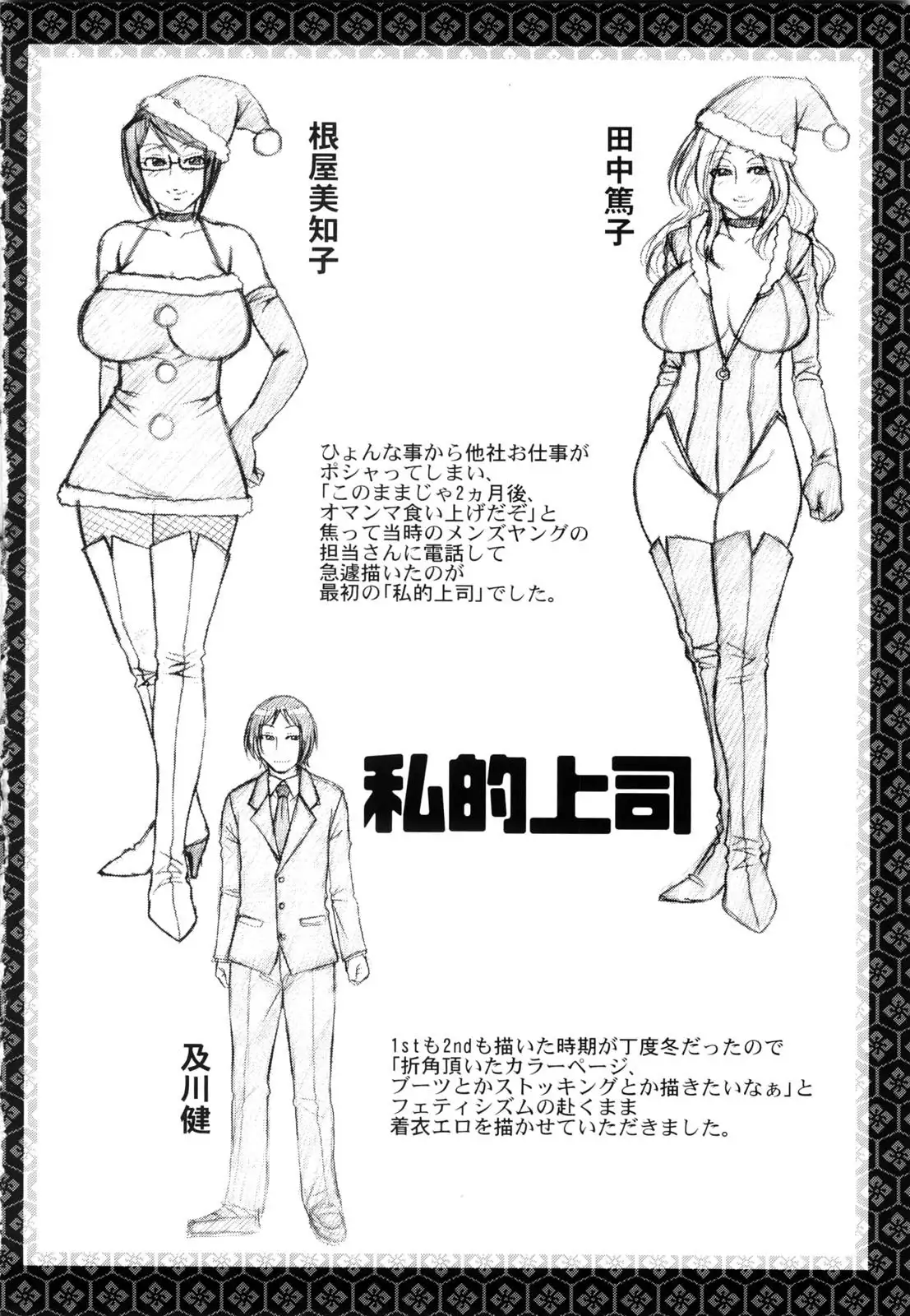 Koushoku Glamorous - Lasciviousness Glamorous