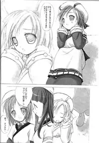 [Chikuwano Kimochi (Kadota Hisashi, Mirror, Negitama)] PON-MENOKO X (Samurai Spirits)