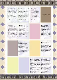 (C76) [Kotachuya (Ayase Mai)] SaiAku (Ragnarok Online)