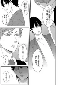 [ko] Dousei kara Hajimemashita. [Digital]