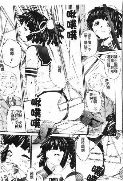 [Anthology] Anal-kan Anthology - Hiraku Koumon [Chinese] pixelup