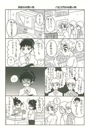 Futarigurashi Hajimemashita