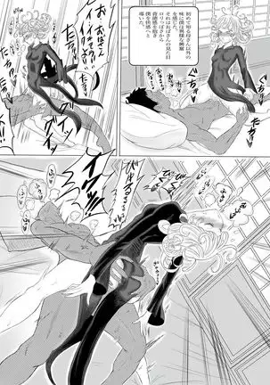 Kāsan wa sakyubasu sōshūhen