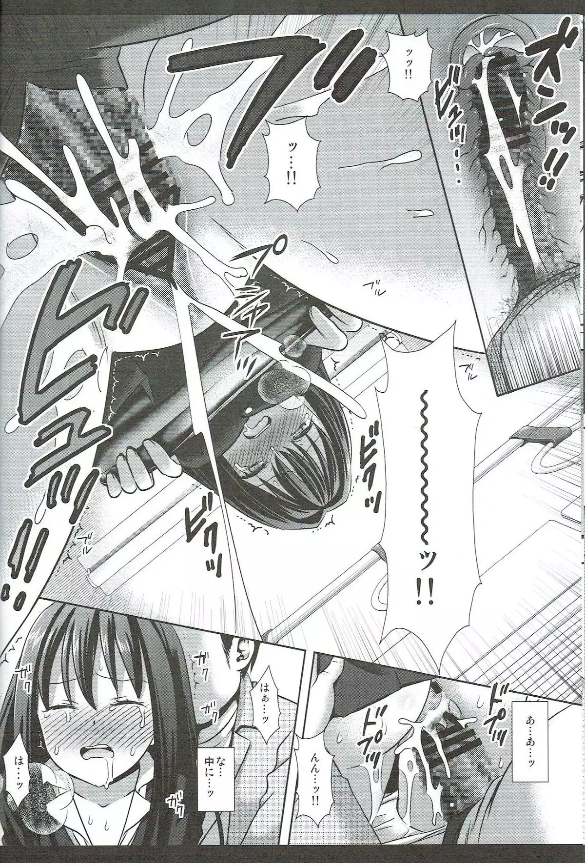 Idol Ryoujoku 15 Shibuya Rin Chikan Densha