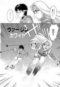 [Tsutsumi Akari] Virgin White