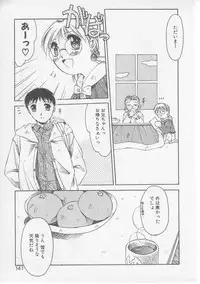 [Yamato Masaomi] Tsugunai