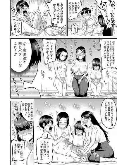 COMIC Shingeki 2023-10