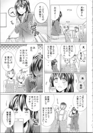 Koyoi mo, Ecchi na Shiiku ha Chika no Shoko de…