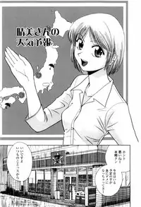 [Shirotsumekusa] Koneko Agemasu (Kitty For You)