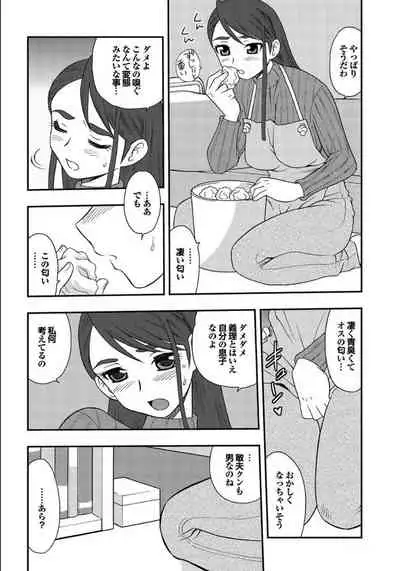 Gibo to Oba Kono Hitozuma Comic ga Sugoi!