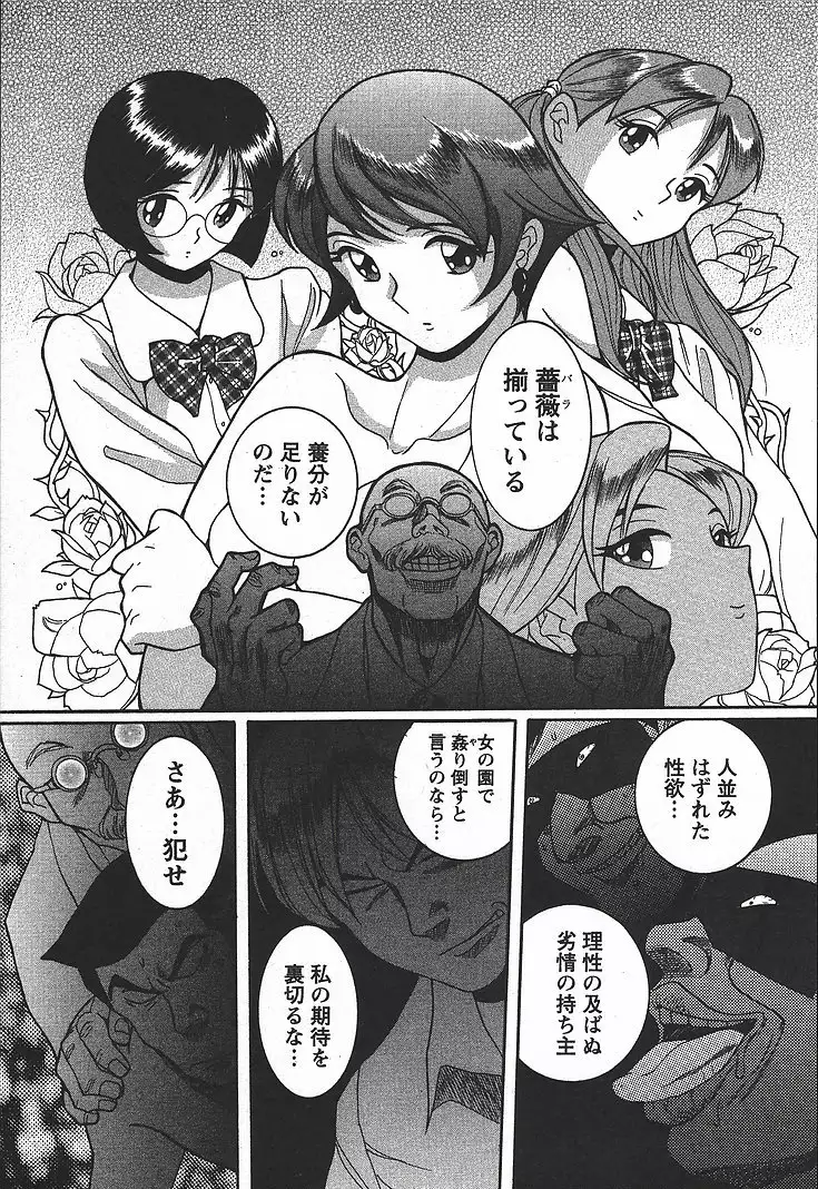 Tokubetsu Shinsatsushitsu 3 - Special Examination Room