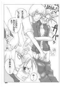 (C70) [Suck Drop Bambies (Gatari)] Tsundere Minimum! (Bleach)