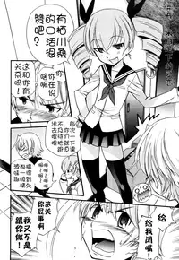 [Kamirenjaku Sanpei] Anal Angel Ch. 0-7 [Chinese] [不冠名汉化]