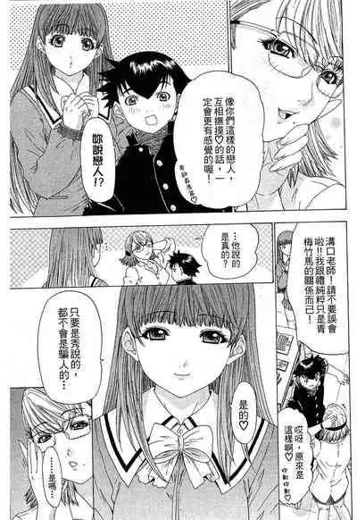 LOVELY SMASH 1 | 蜜桃完熟時1