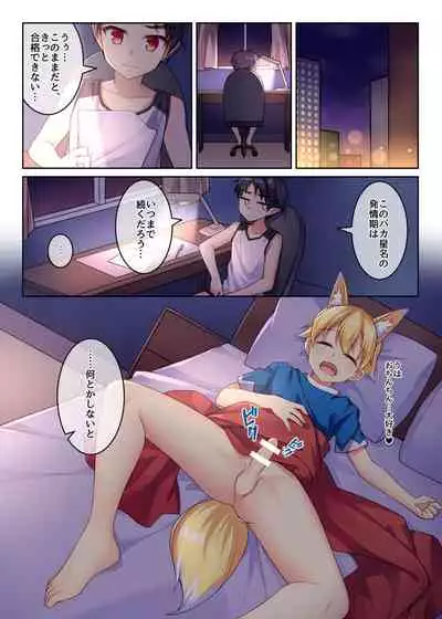 Tonikaku, Otonashiku Zenbu Dashite!!