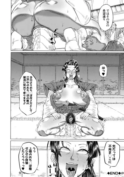 Mazomesaizu Mebuta Benki Hajimemashita