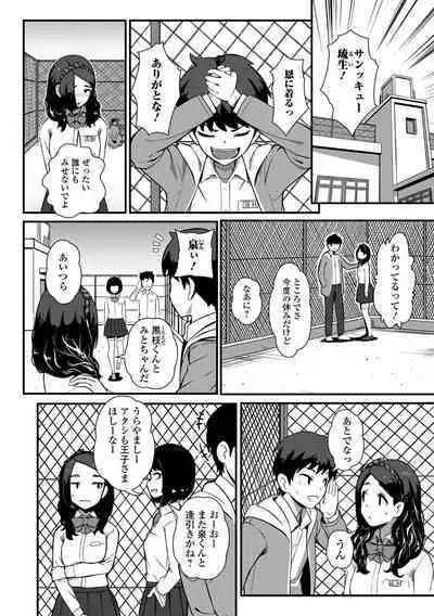 Ougon no Sonata XXX Sono Juuni