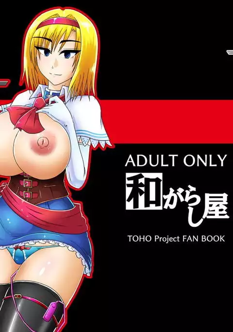 Sorane no Ningyou Tsukai