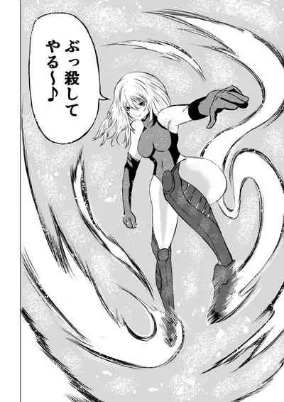 賞金稼ぎローズの敗北