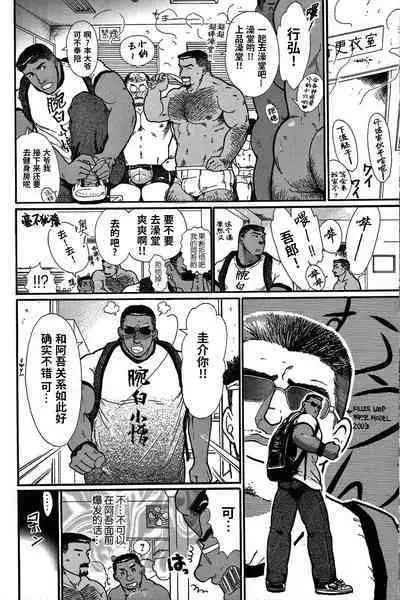 Junjou!! EPISODE3 | 纯情!! 第三章 「纯真」