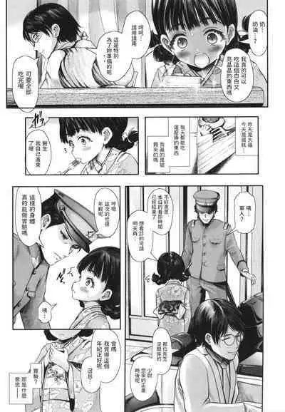 Nigai Fuki to Mitsu no Aji Shouwa Yakubutsu Kitan