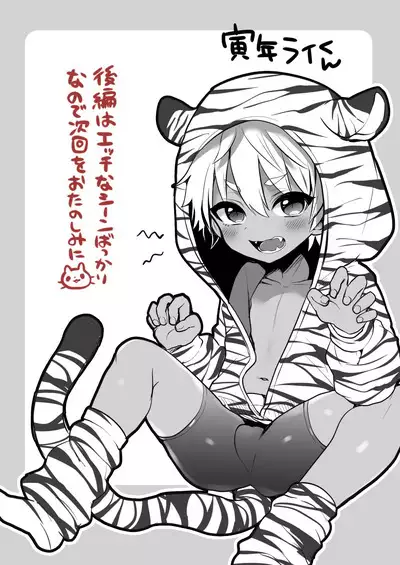 Raimero ga Jacuzzi de Ecchi na Koto o suru Manga