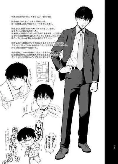 Sokubakuai 1~4 Soushuuhen CHINESE