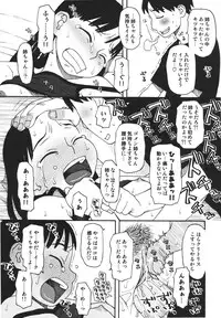 [Kudou Hisashi] Imouto Baka Ichidai! - Love Love Sister