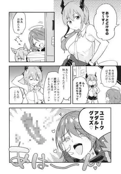 [Atelier Stars (Arito Arayuru)] Arknight Jou (Arknights) [Digital]