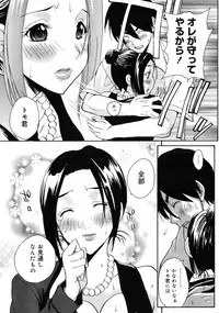 COMIC 0EX Vol. 10 2008-10