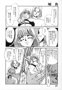 [Umino Yayoi] Ranjuku