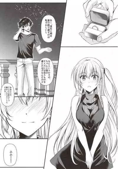 Yakusoku no Yoru - Happy Vacation Days:2