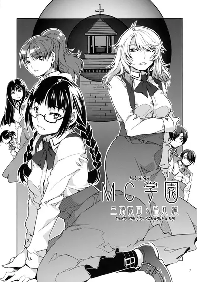 MC Gakuen