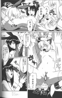 [Anthology] Inka - SM Anthology Comic