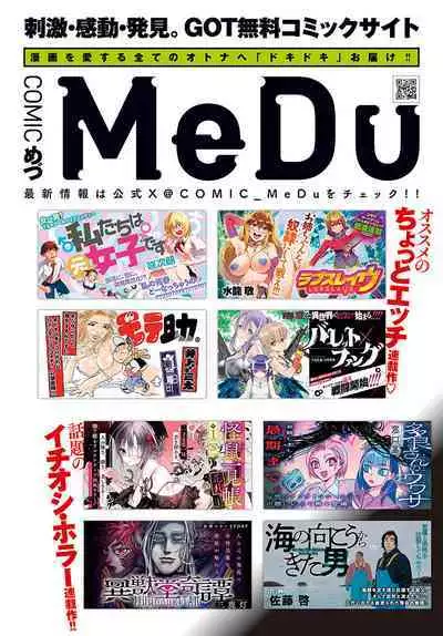 COMIC Anthurium 2024-03